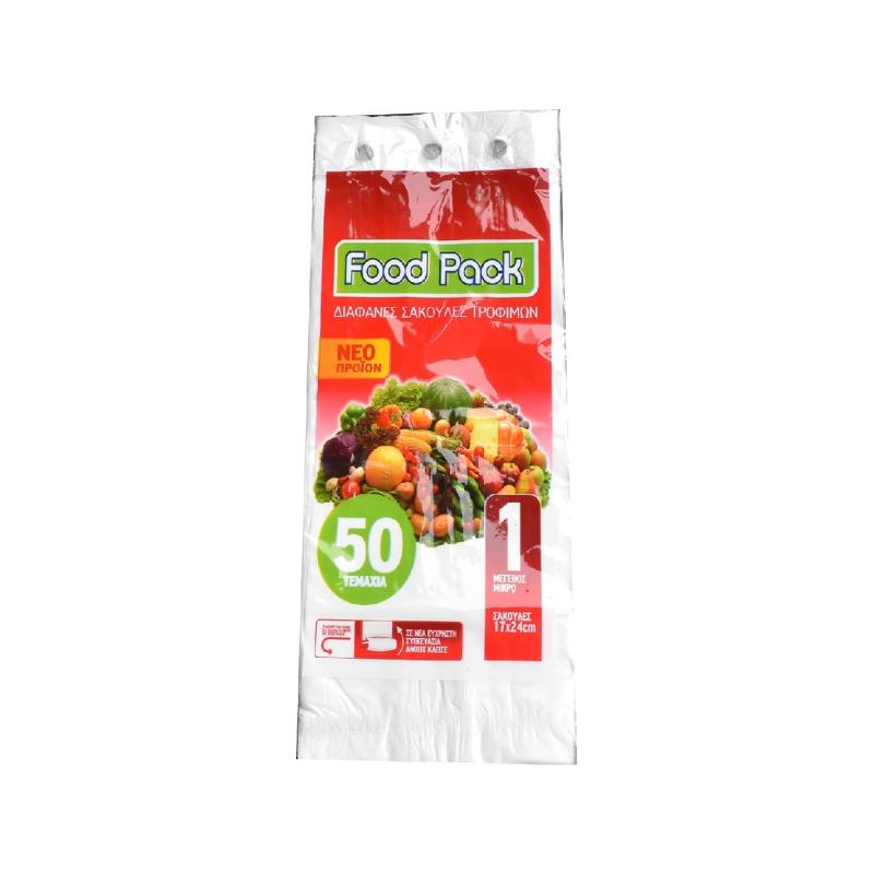 FOOD PACK ΣΑΚΟΥΛΕΣ ΤΡΟΦΙΜΩΝ Ν1 50ΤΕΜ 