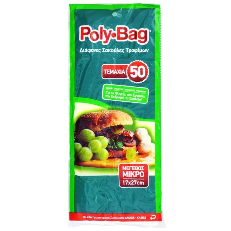 ΣΑΚΟΥΛΕΣ ΤΡΟΦΙΜΩΝ Ν1 50ΤΜΧ