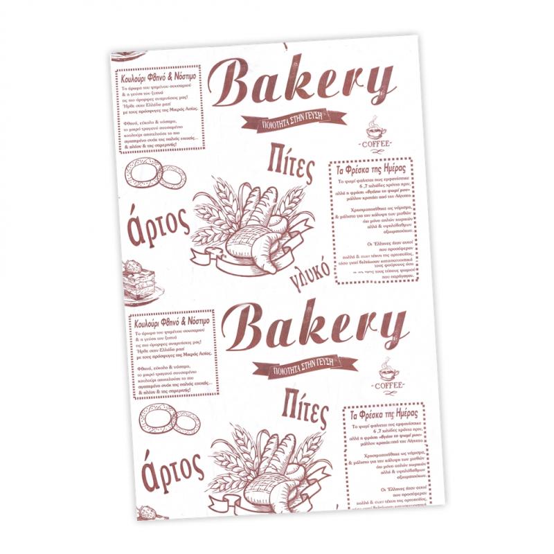 ΧΑΡΤΙ ΑΦΗΣ ΤΥΠΩΜΕΝΟ (BAKERY) 35x50cm - (10kg) 