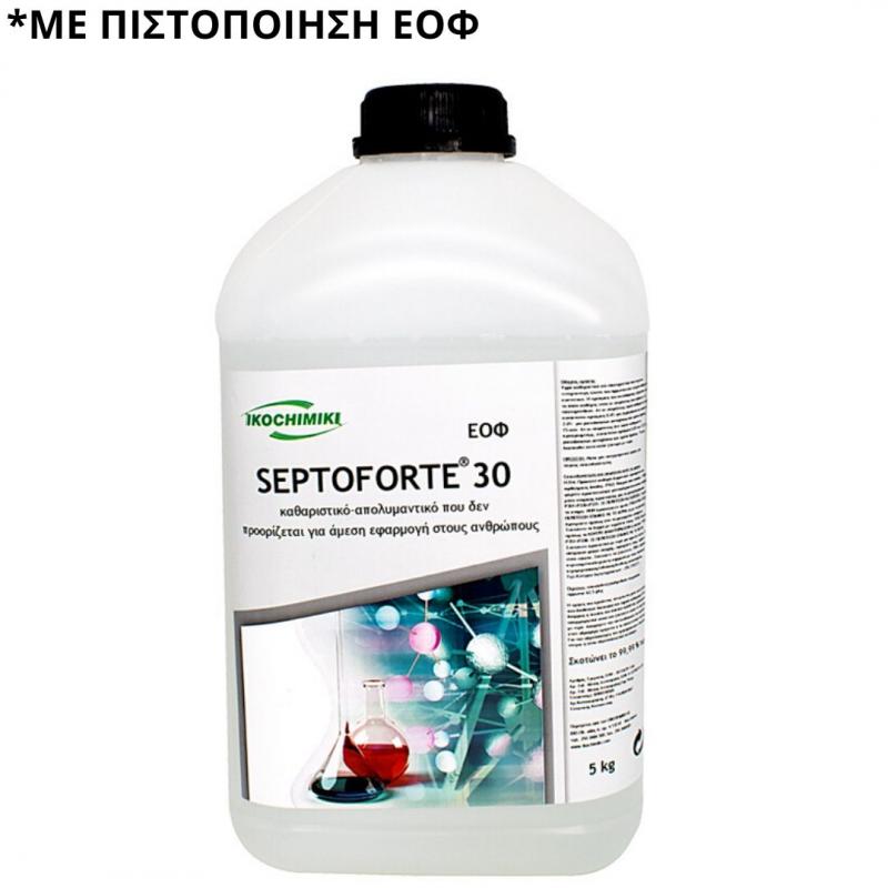 Απολυμαντικό για επαγγελματική χρήση SEPTOFORTE 30 (5 Kg)