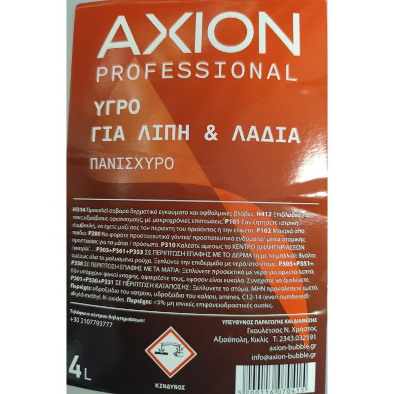 Axion Καθαριστικό για Λίπη Υγρό 4lt 